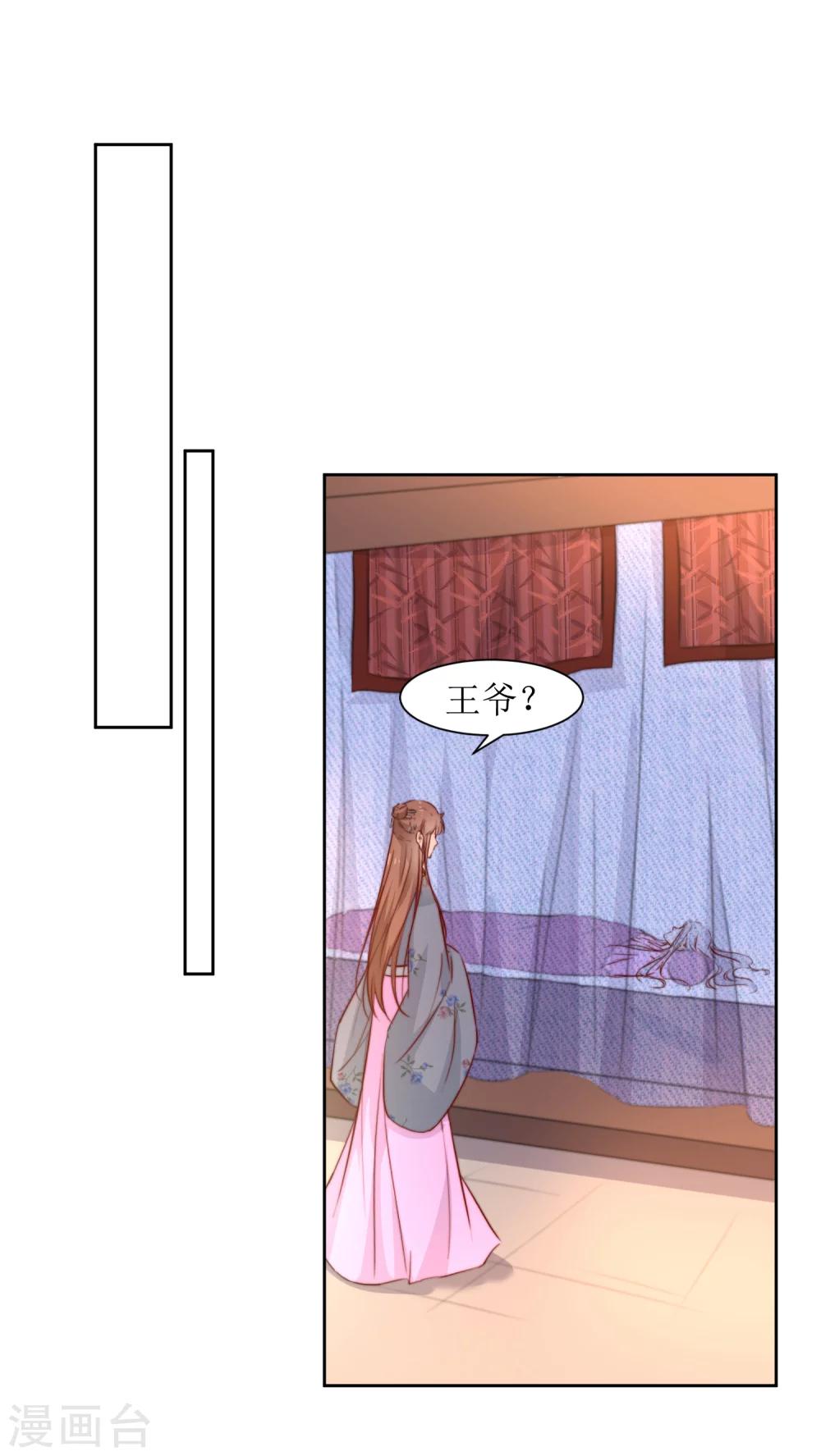 第38话 湖边泛舟-第40话