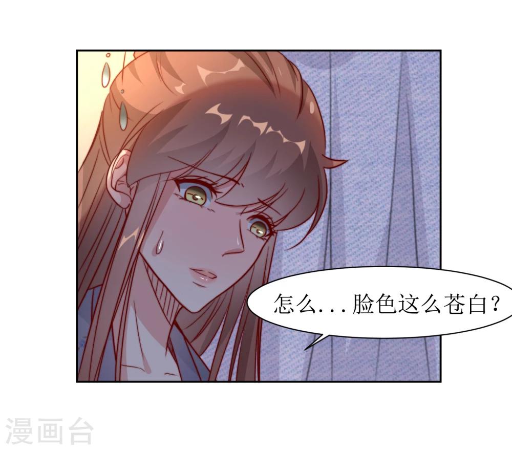 第38话 湖边泛舟-第40话