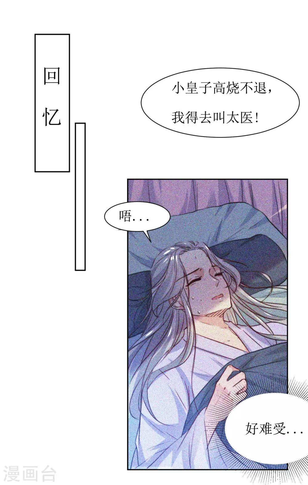 第38话 湖边泛舟-第40话