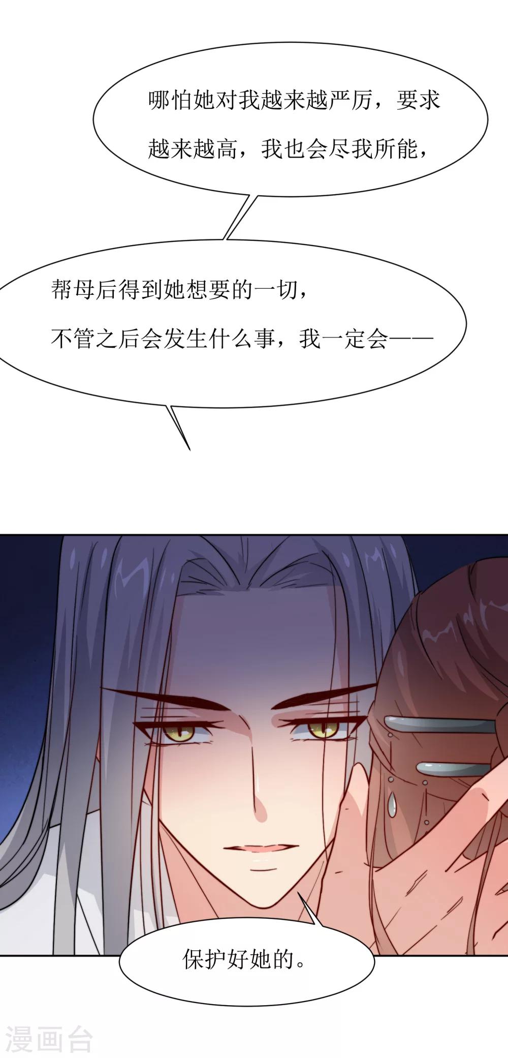 第38话 湖边泛舟-第40话