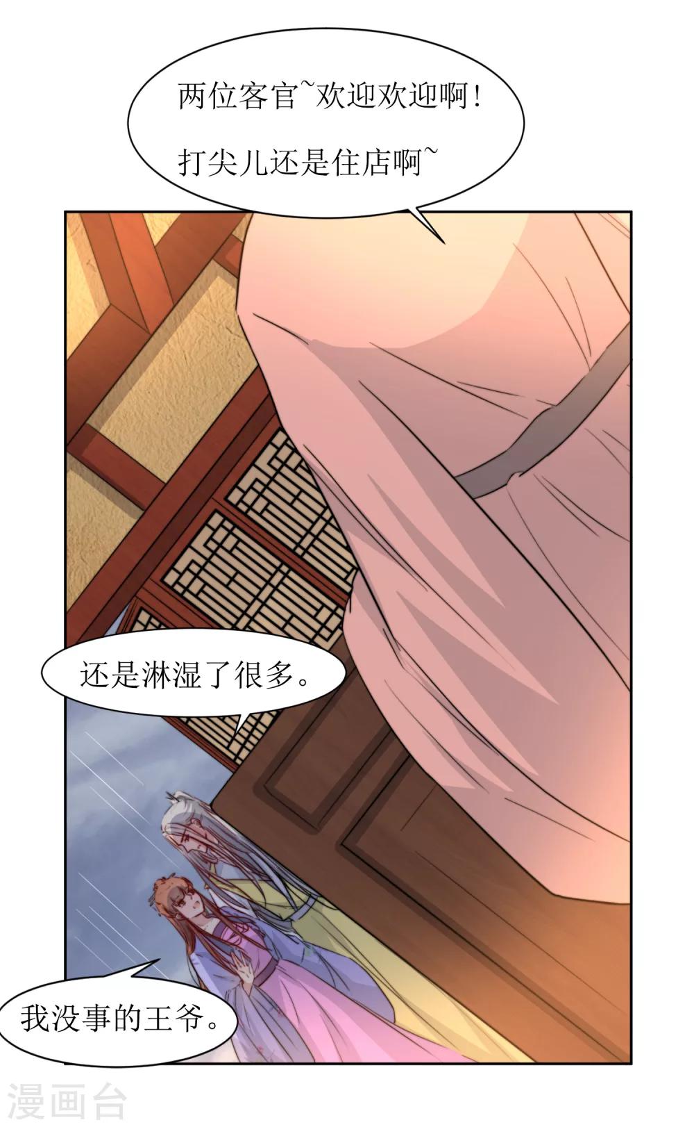 第38话 湖边泛舟-第40话