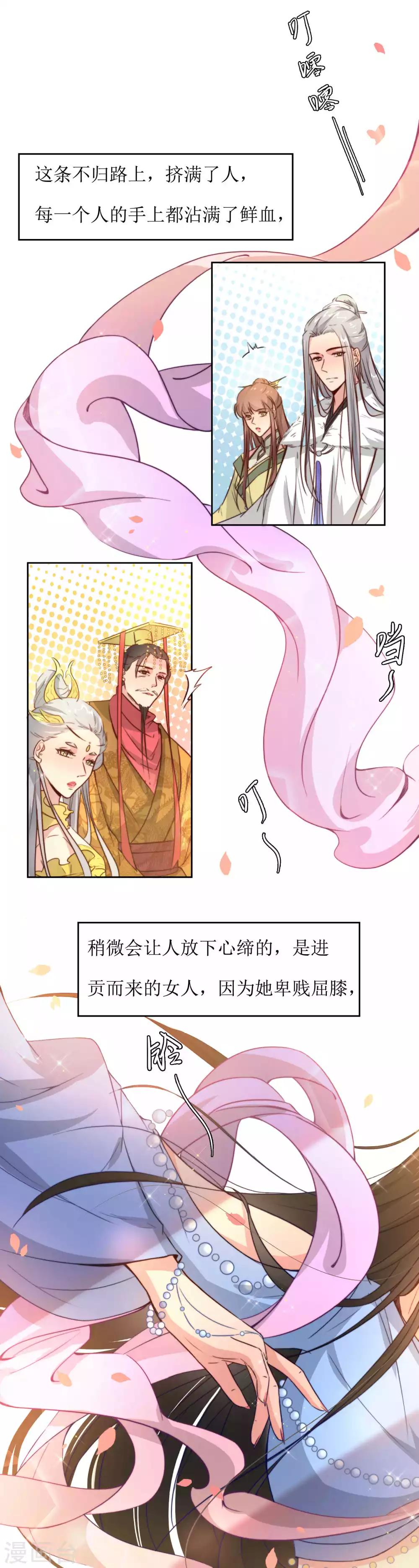 第40话 不归路-第42话