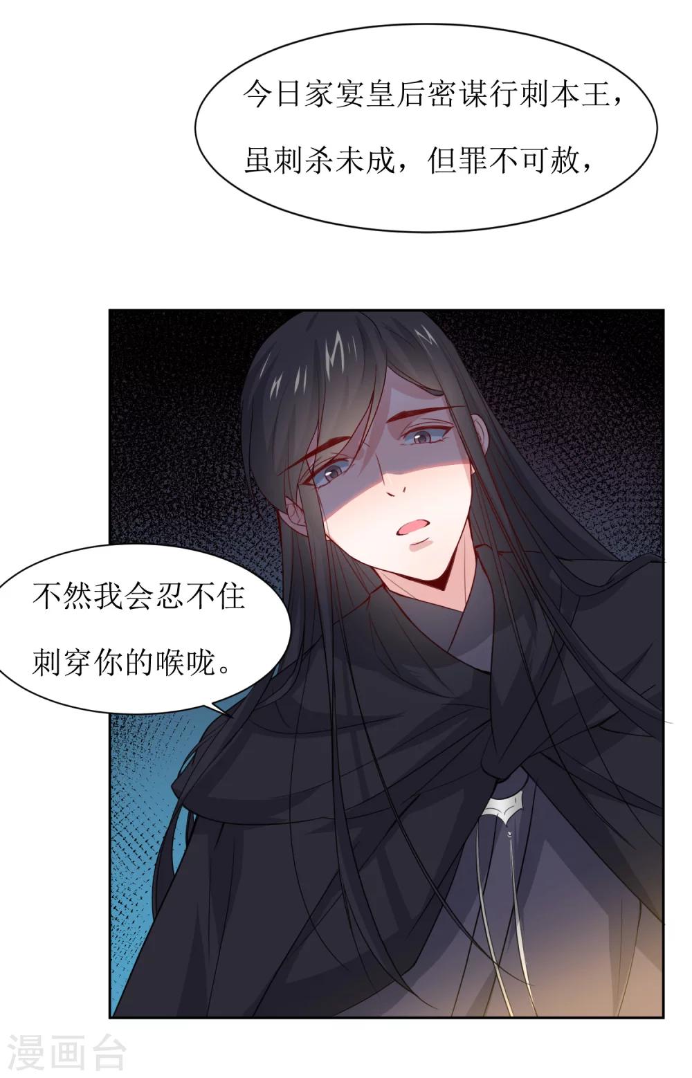 第42话 白泽继位-第44话