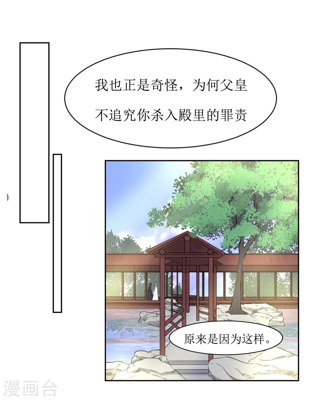 第42话 白泽继位-第44话