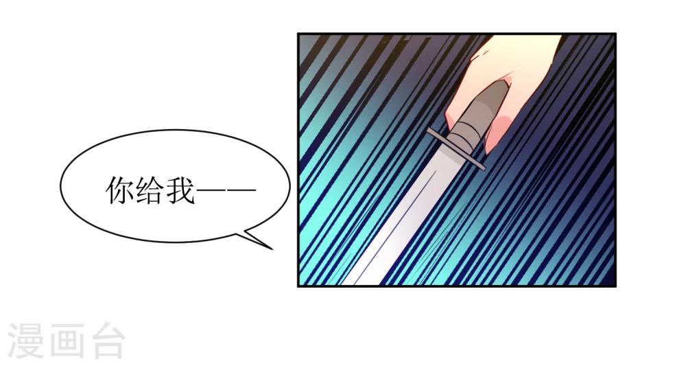 第42话 白泽继位-第44话