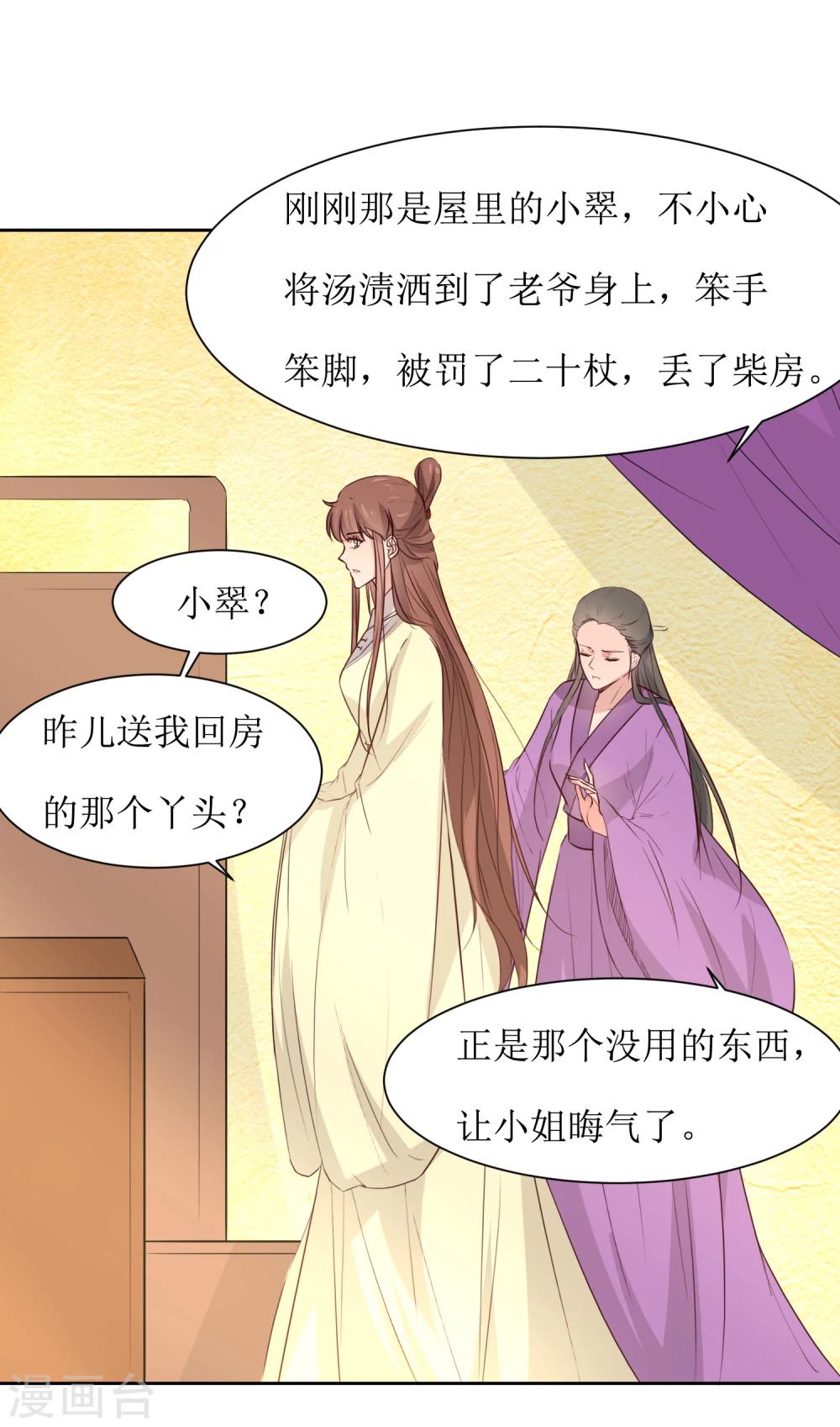 第44话 半碗汤一条命-第46话