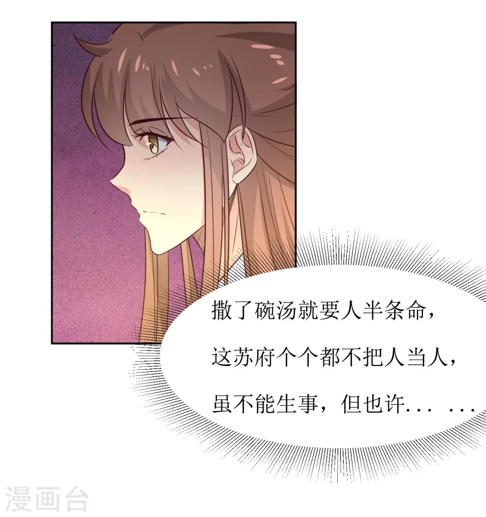 第44话 半碗汤一条命-第46话