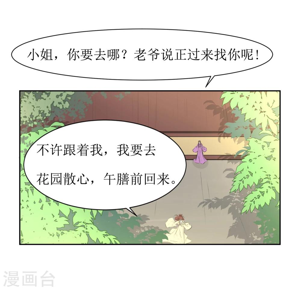第44话 半碗汤一条命-第46话