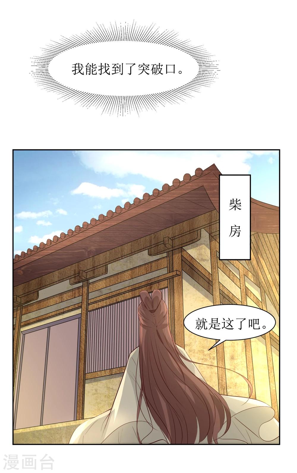 第44话 半碗汤一条命-第46话