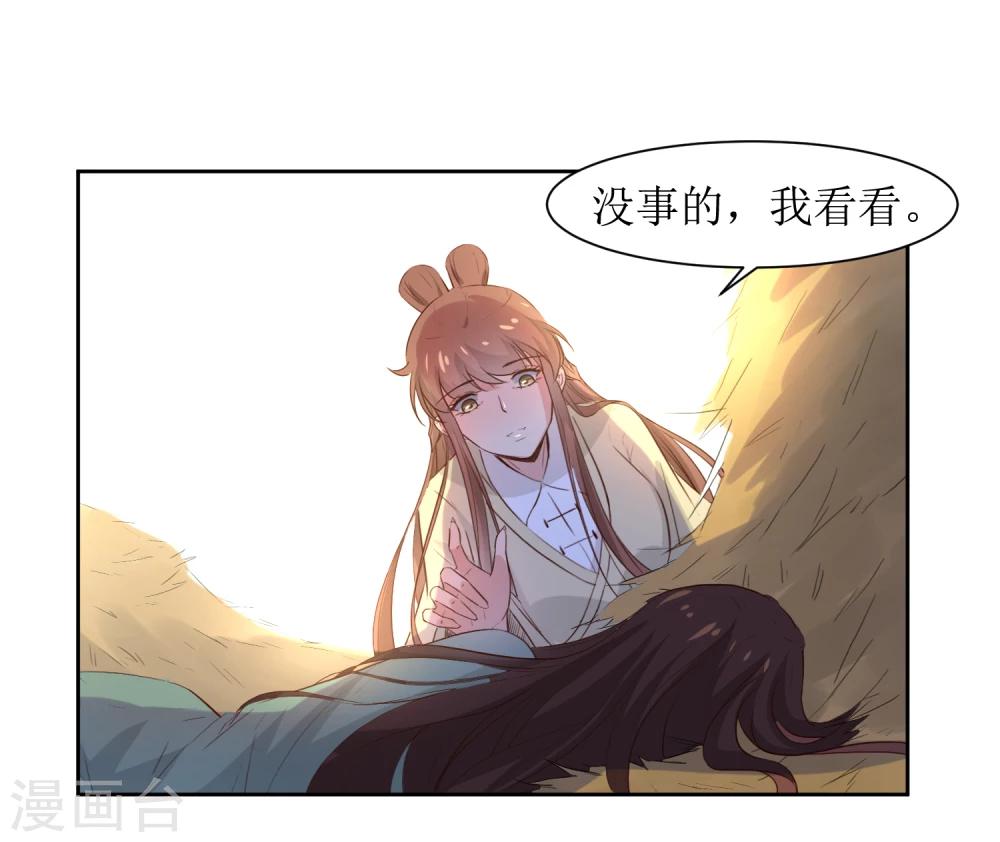 第44话 半碗汤一条命-第46话