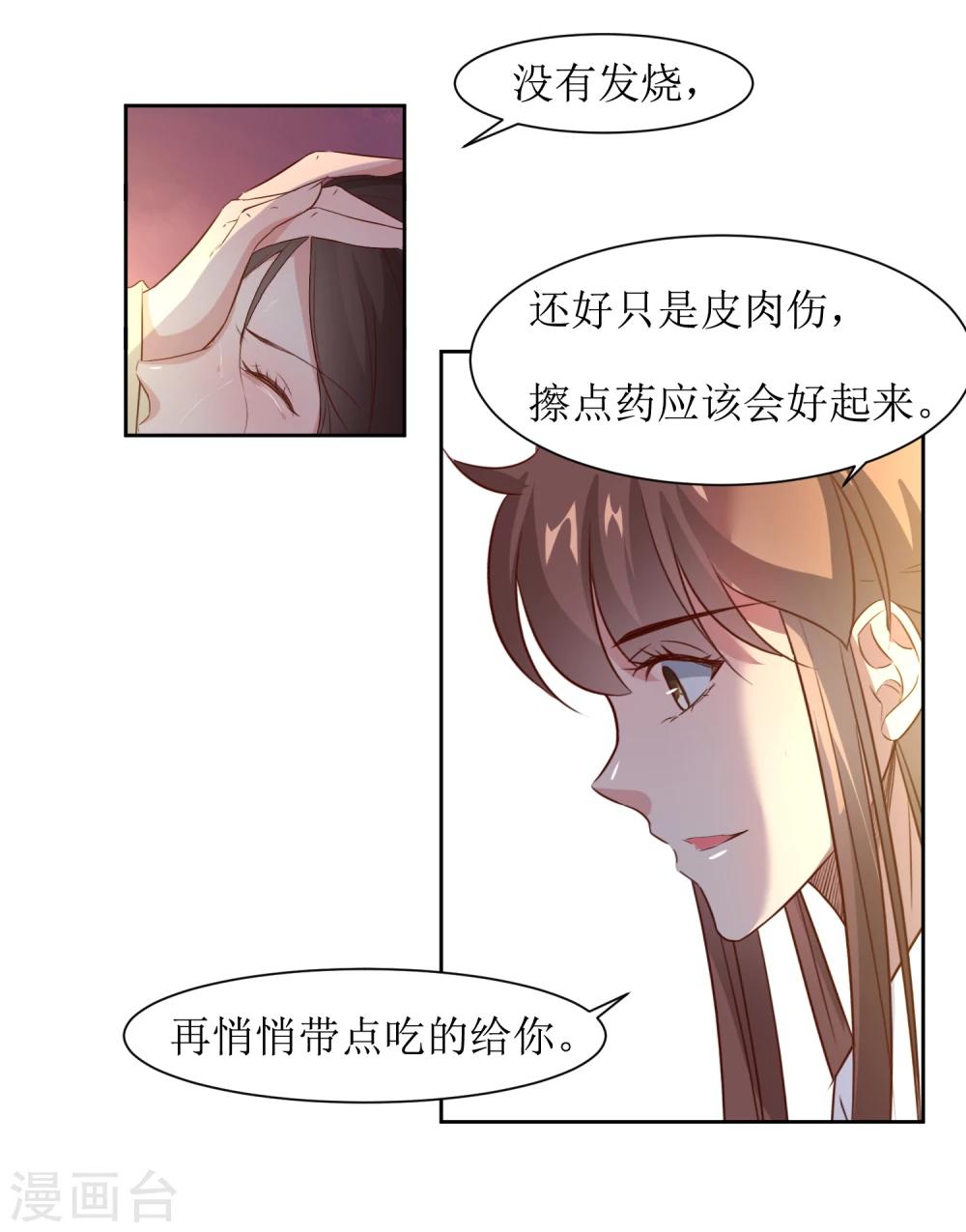第44话 半碗汤一条命-第46话