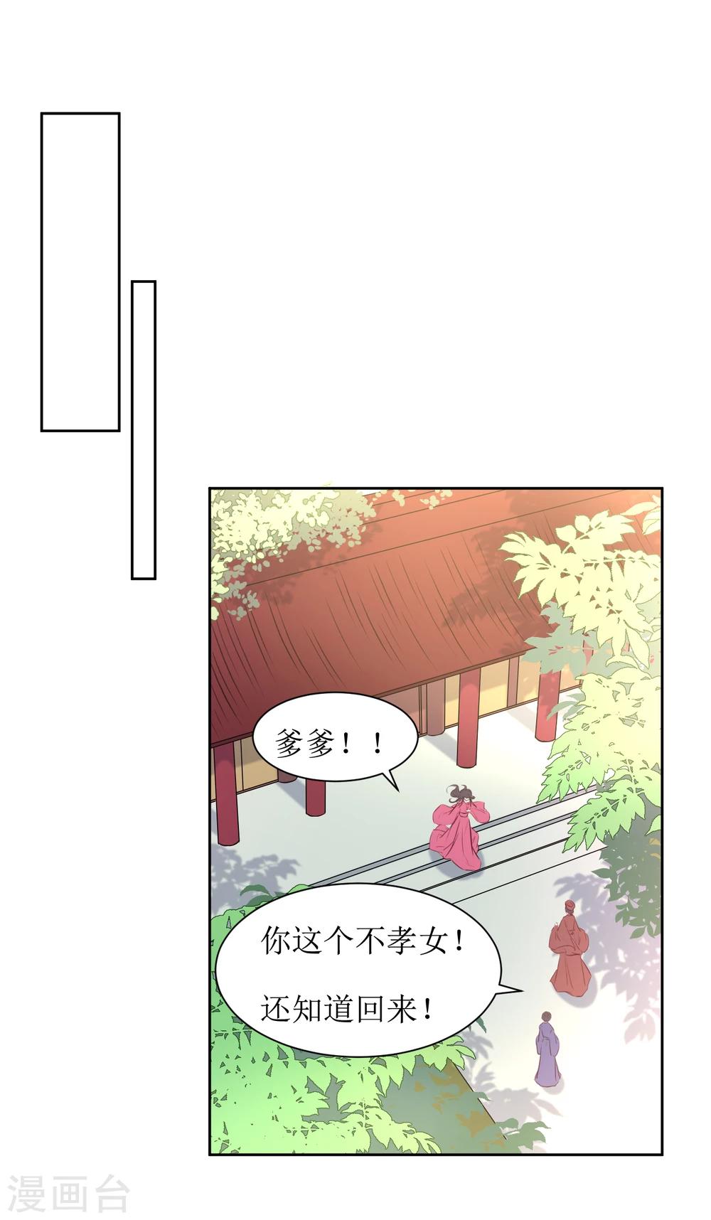 第44话 半碗汤一条命-第46话