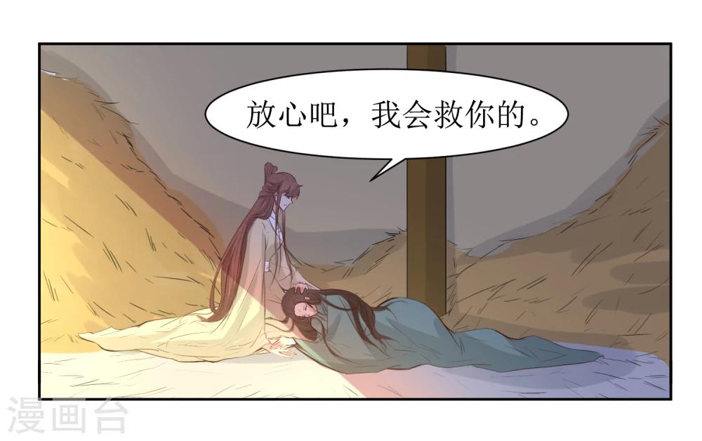 第44话 半碗汤一条命-第46话