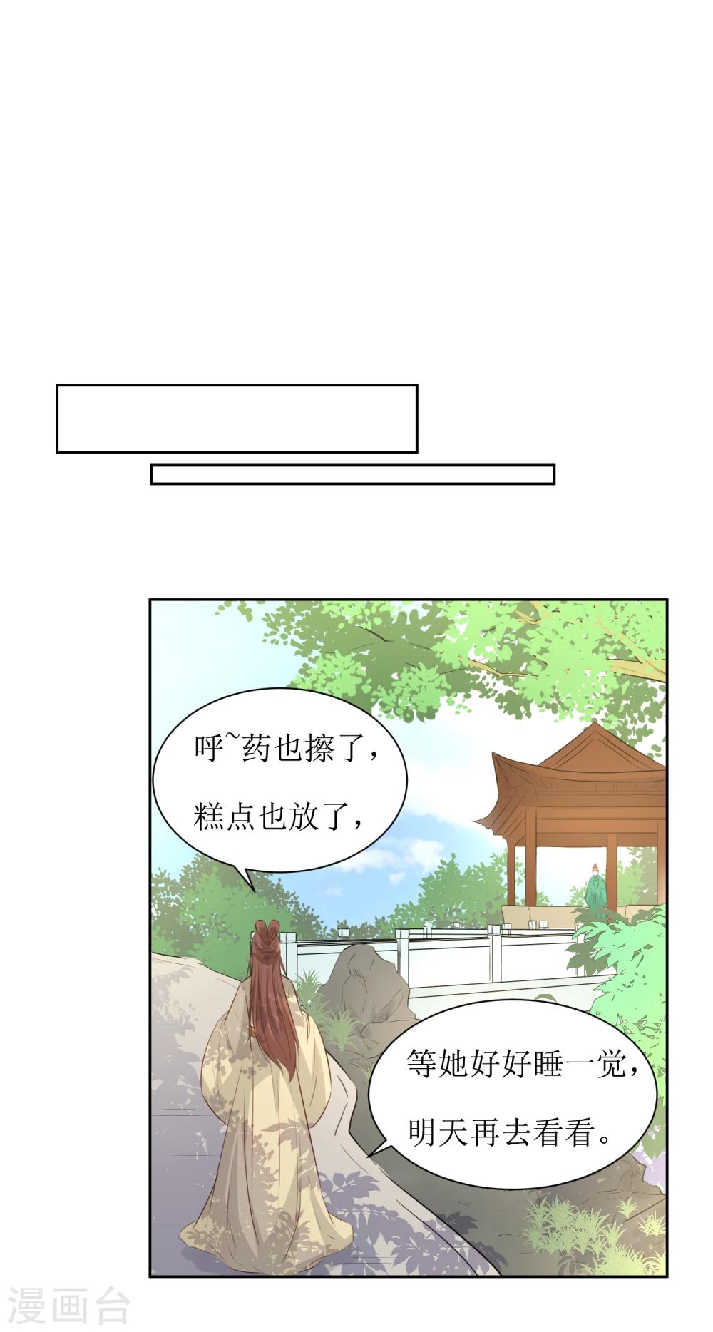 第44话 半碗汤一条命-第46话