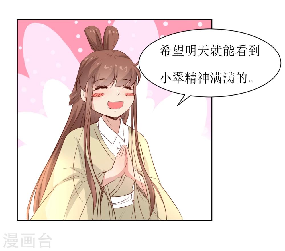 第44话 半碗汤一条命-第46话