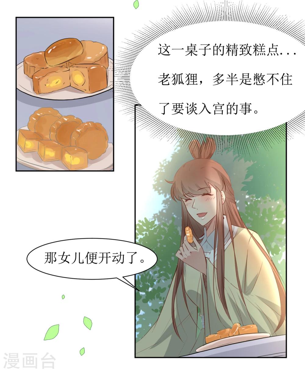 第44话 半碗汤一条命-第46话