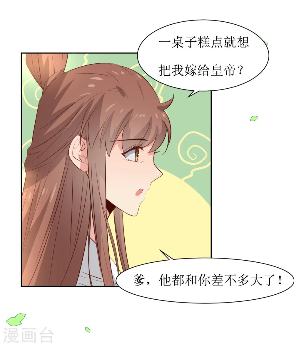 第44话 半碗汤一条命-第46话