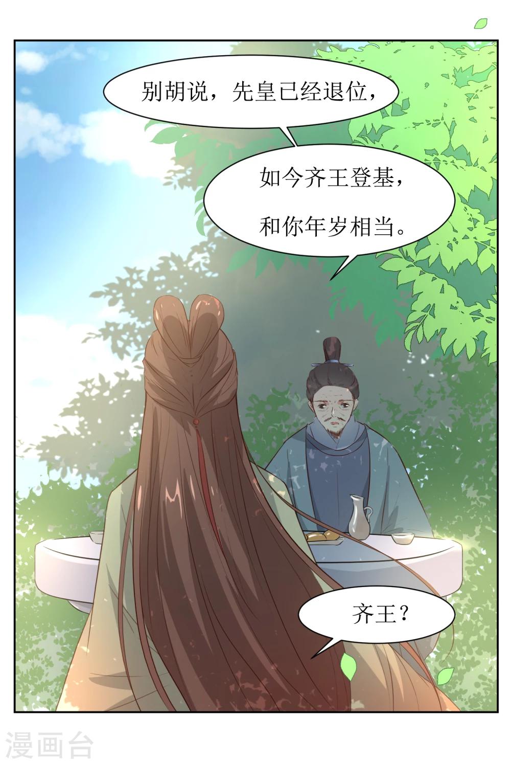 第44话 半碗汤一条命-第46话
