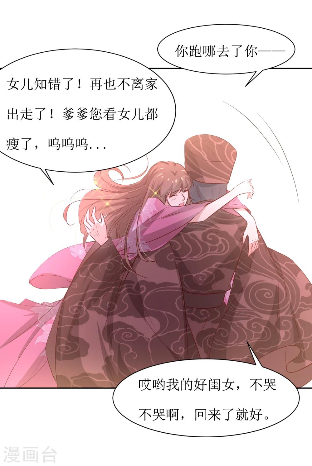 第44话 半碗汤一条命-第46话
