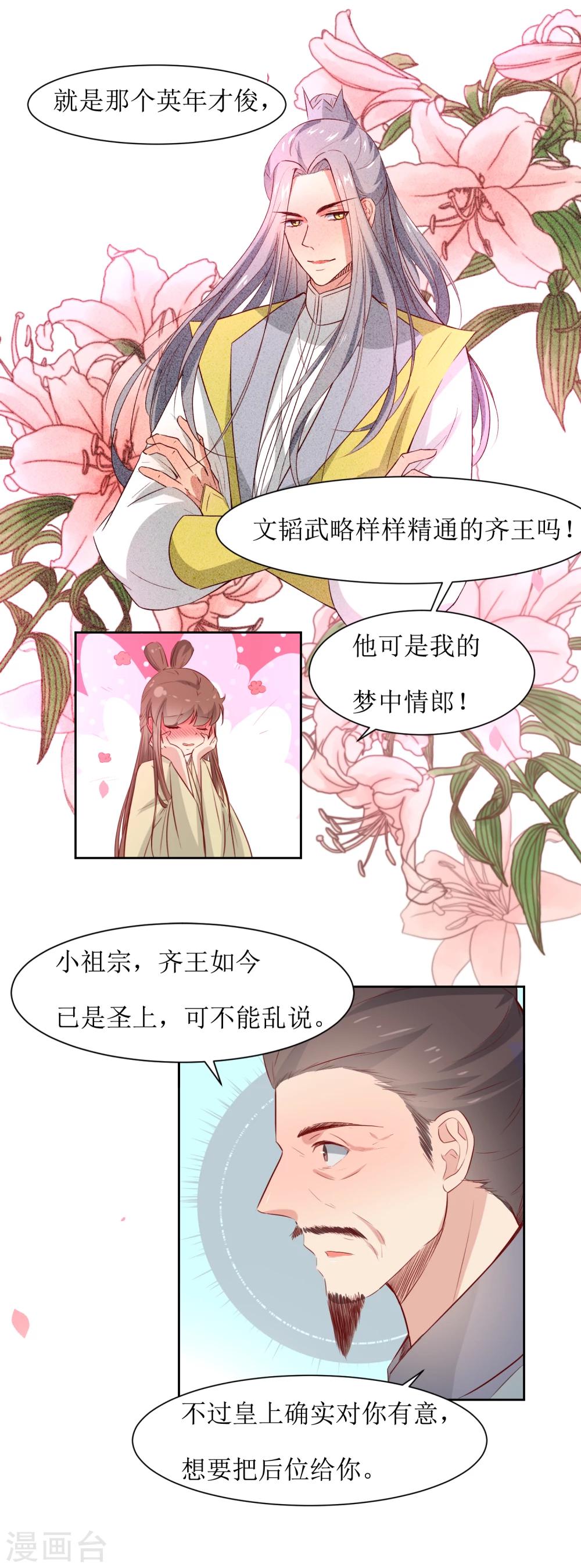 第44话 半碗汤一条命-第46话