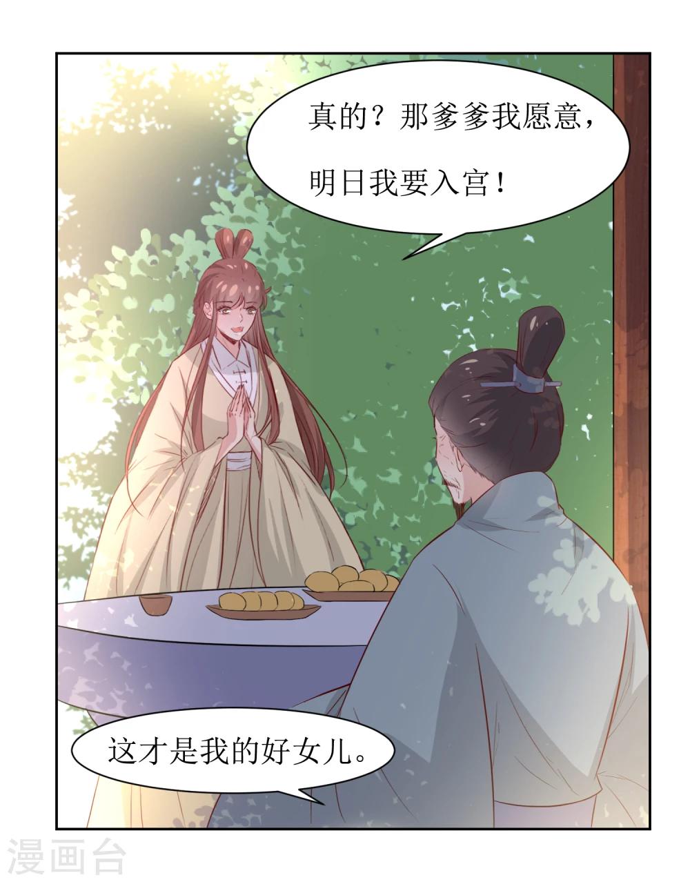第44话 半碗汤一条命-第46话
