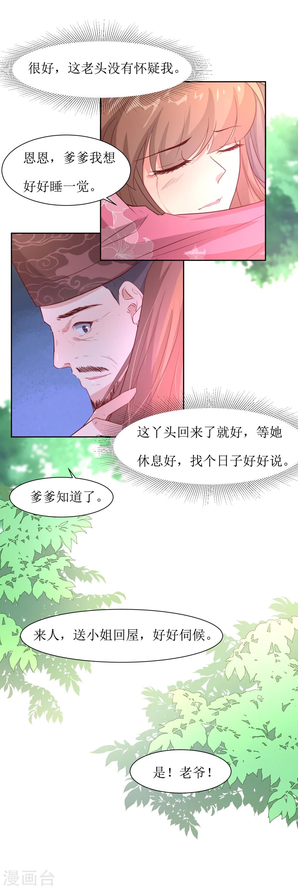 第44话 半碗汤一条命-第46话