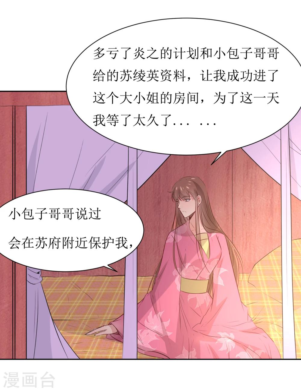 第44话 半碗汤一条命-第46话