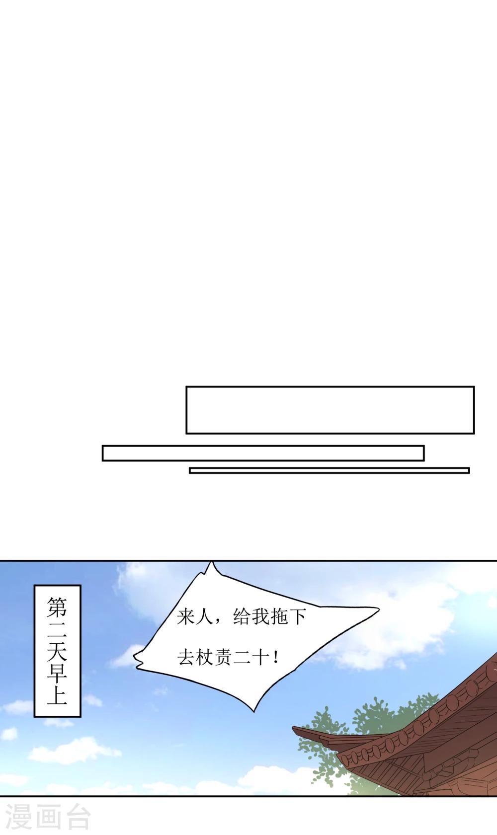 第44话 半碗汤一条命-第46话