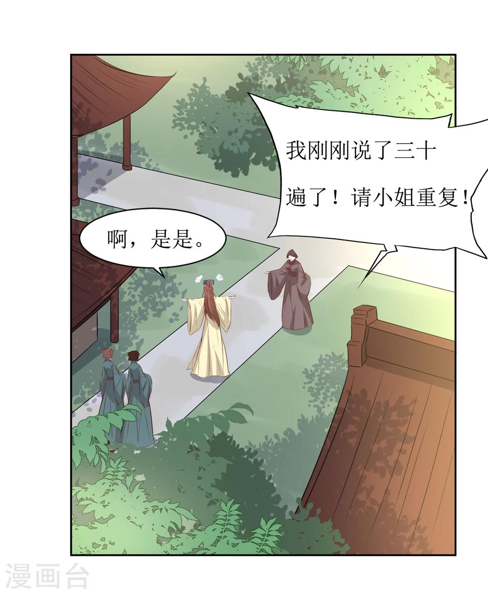 第46话 学习宫规-第48话
