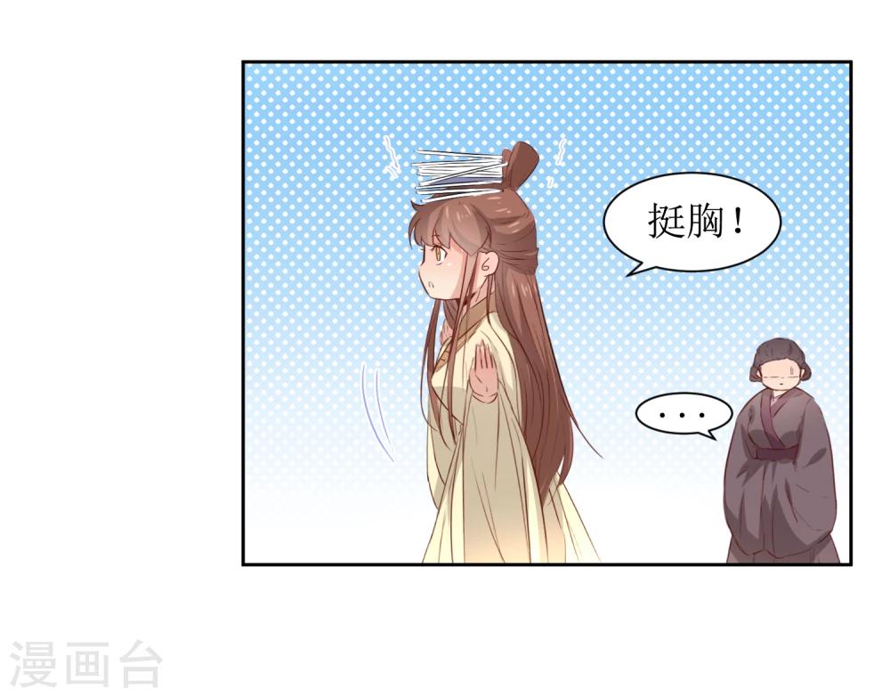 第46话 学习宫规-第48话
