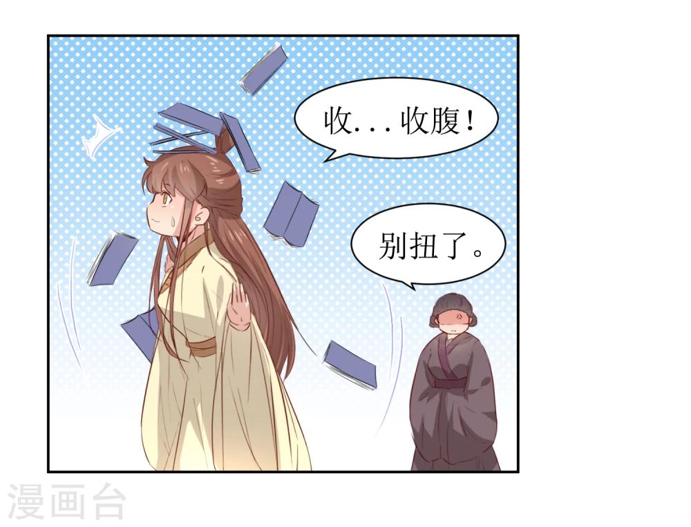 第46话 学习宫规-第48话