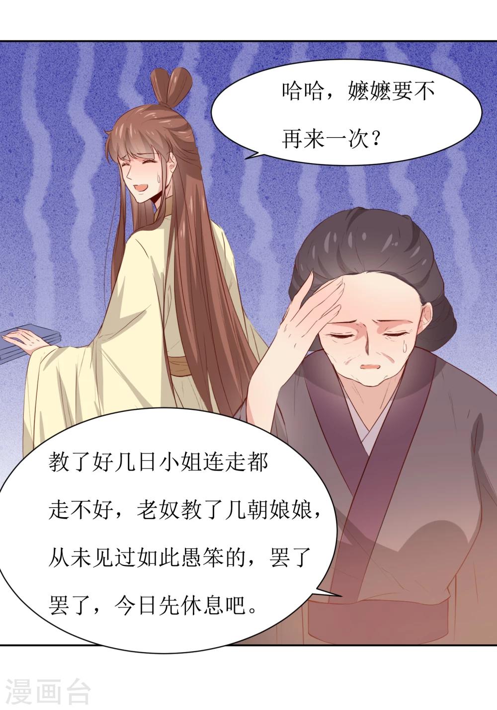 第46话 学习宫规-第48话