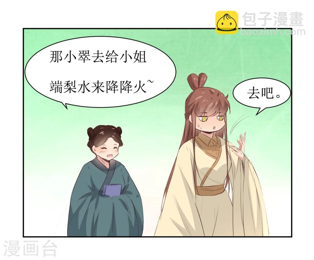 第46话 学习宫规-第48话