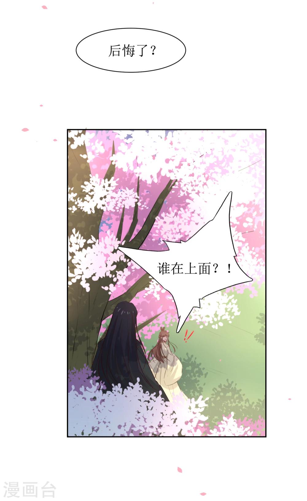 第46话 学习宫规-第48话