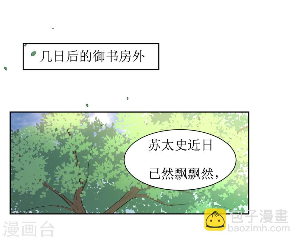 第46话 学习宫规-第48话