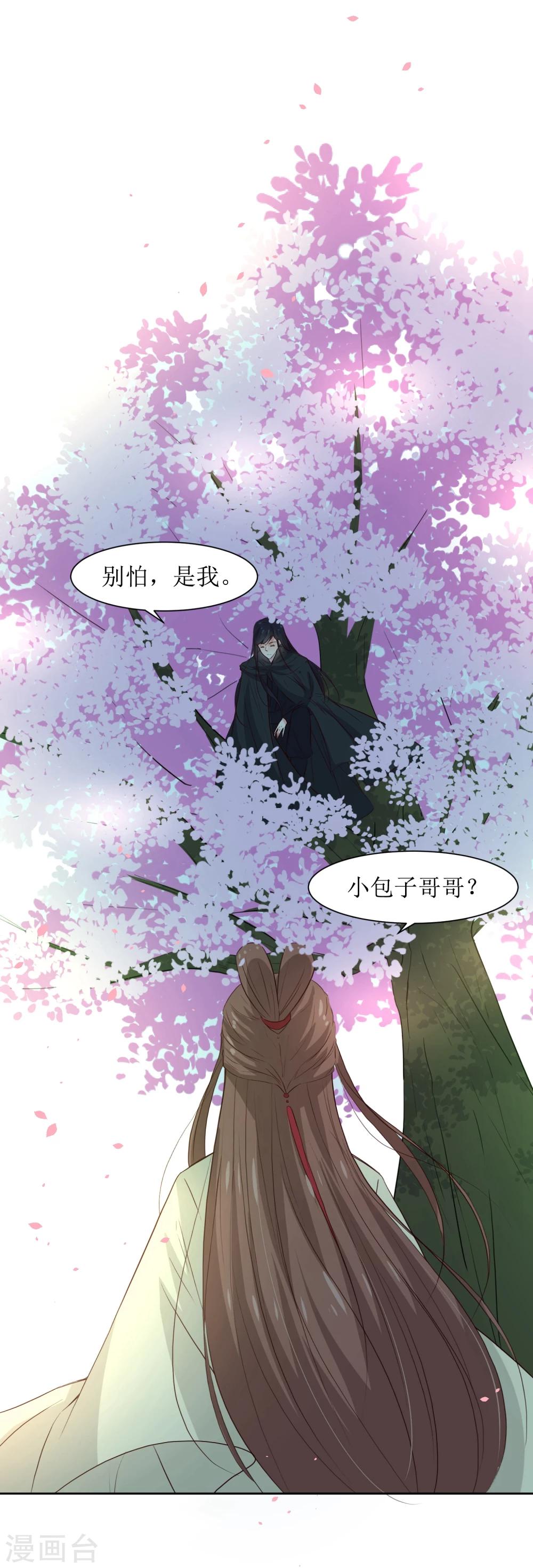 第46话 学习宫规-第48话