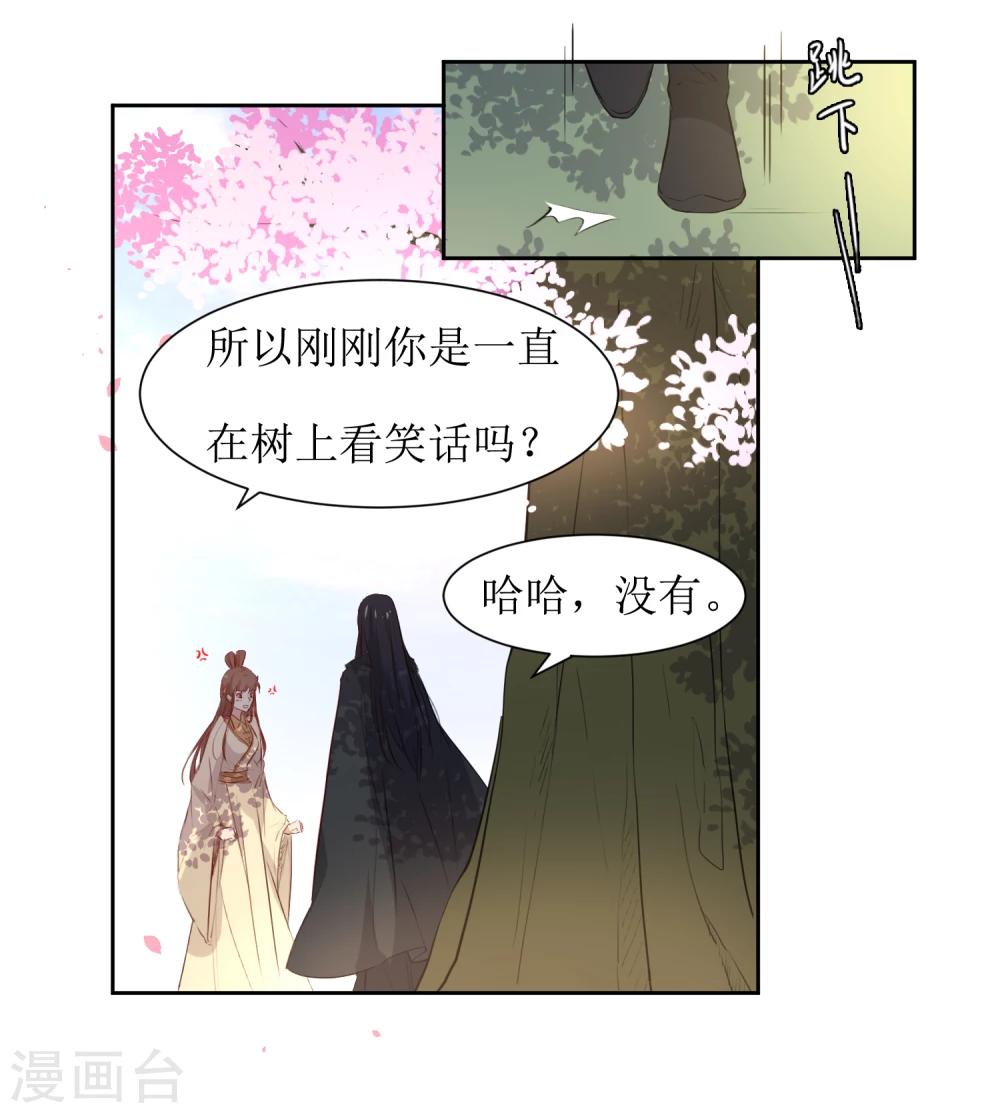 第46话 学习宫规-第48话