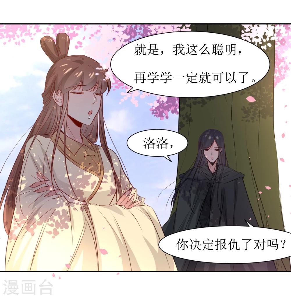 第46话 学习宫规-第48话