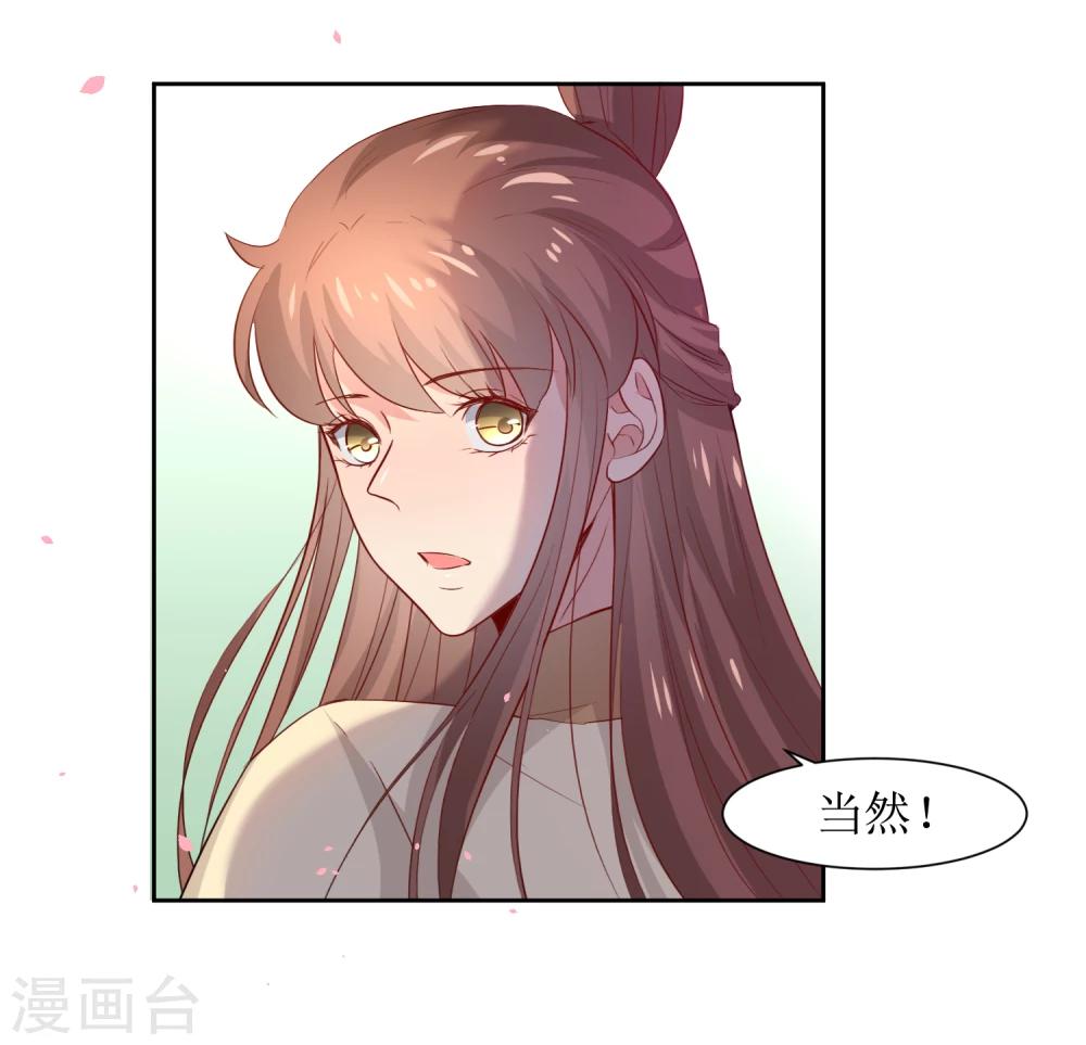 第46话 学习宫规-第48话