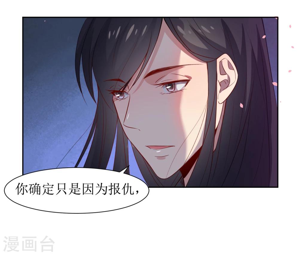 第46话 学习宫规-第48话