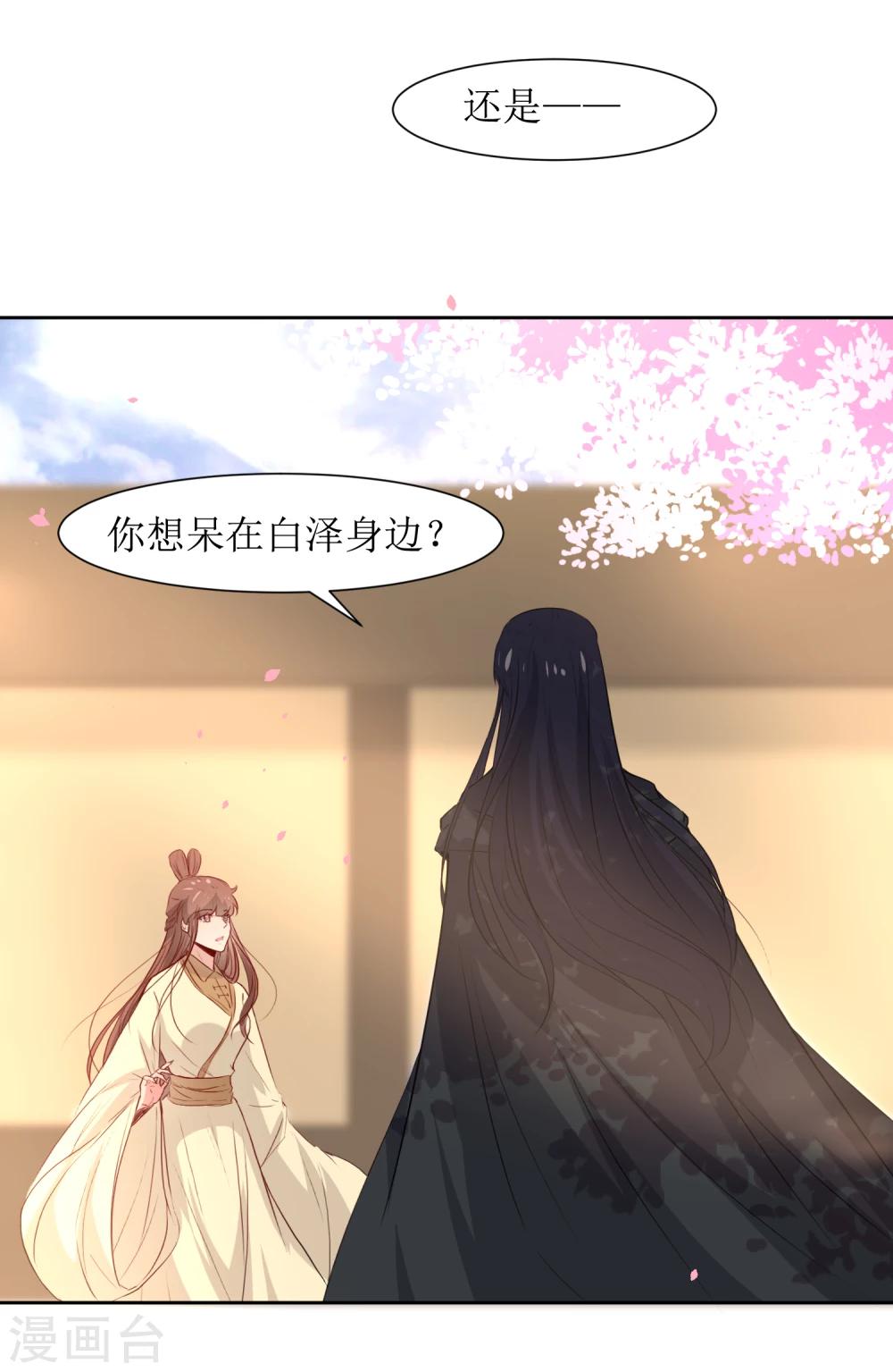 第46话 学习宫规-第48话