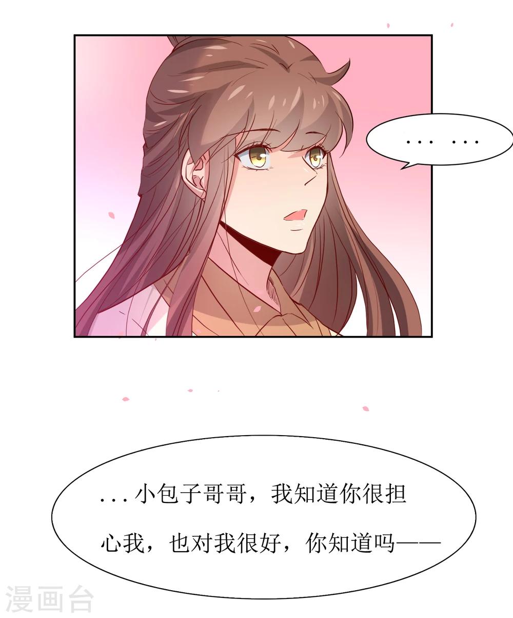 第46话 学习宫规-第48话