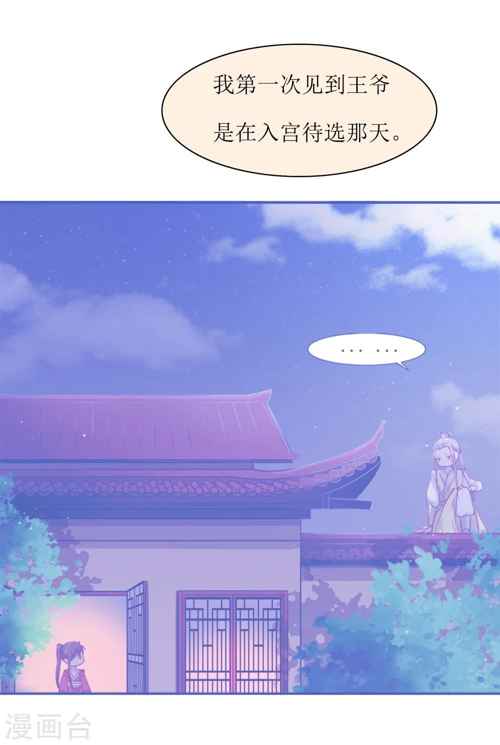 第46话 学习宫规-第48话