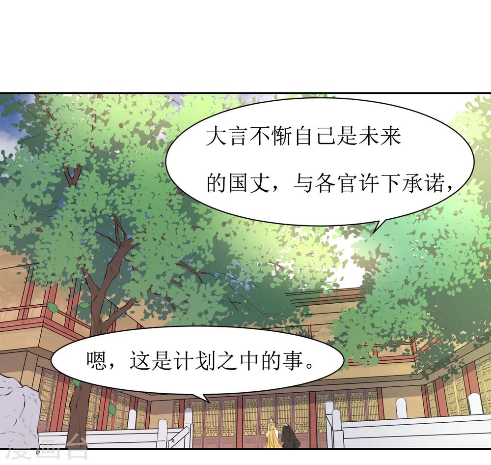 第46话 学习宫规-第48话