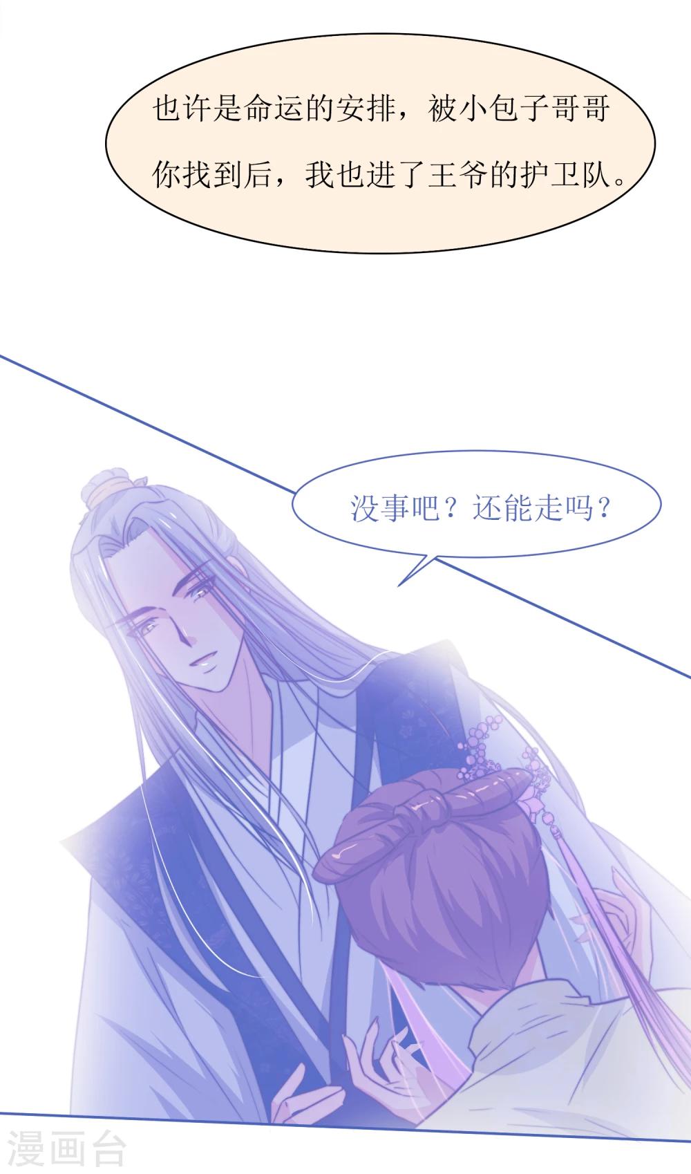 第46话 学习宫规-第48话