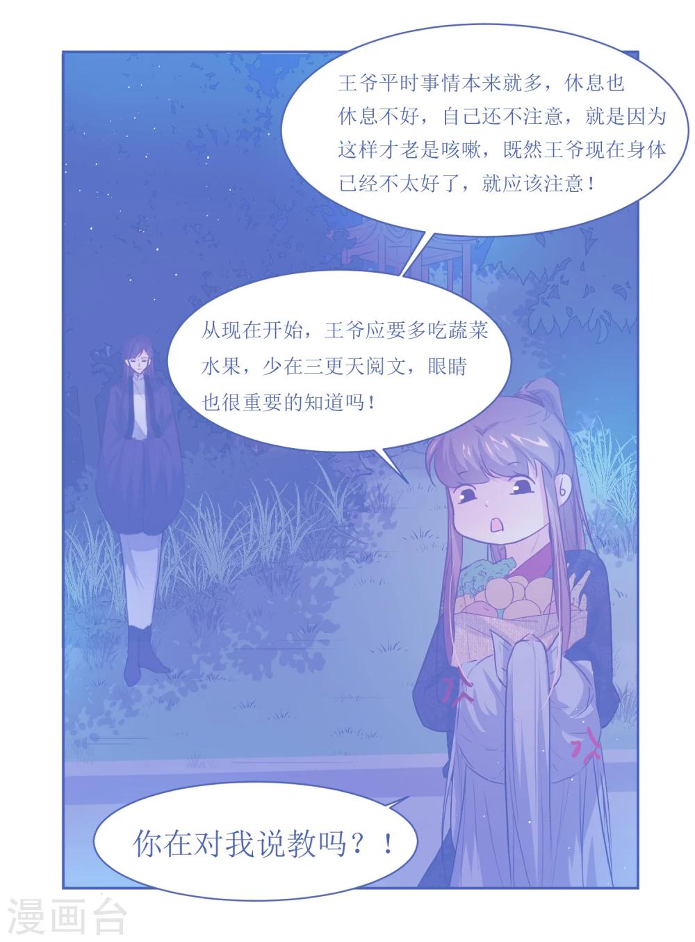 第46话 学习宫规-第48话