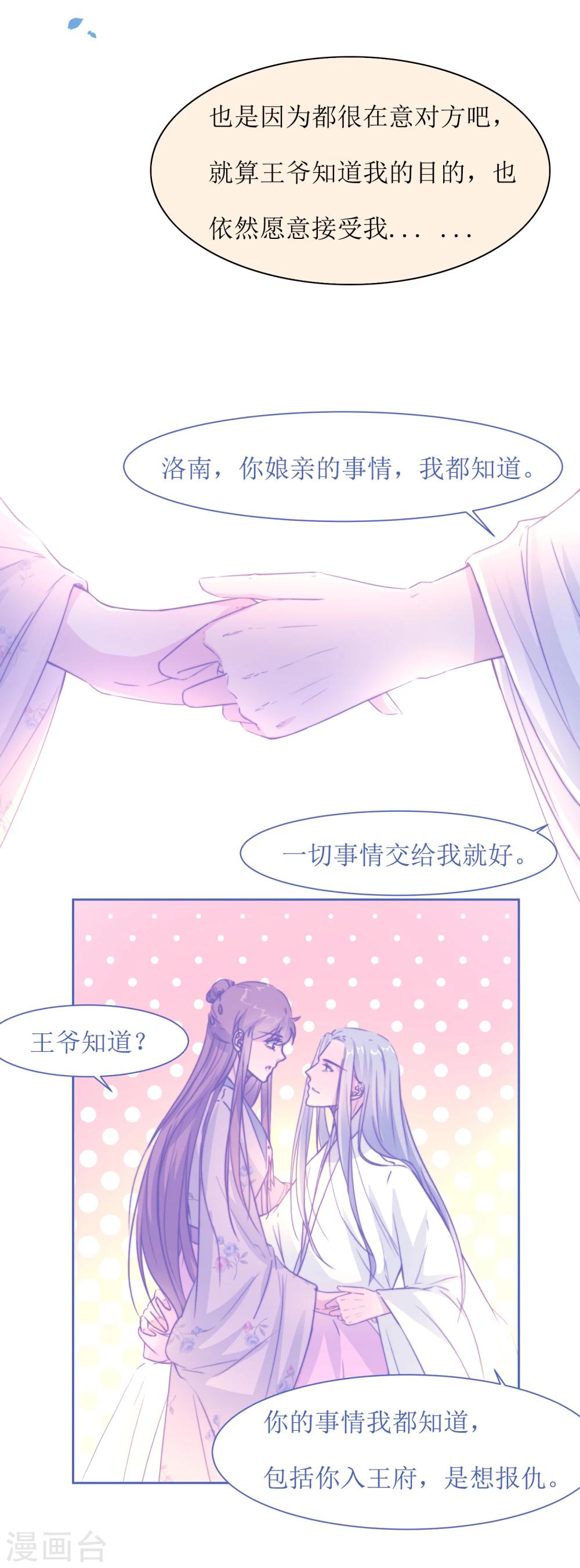 第46话 学习宫规-第48话
