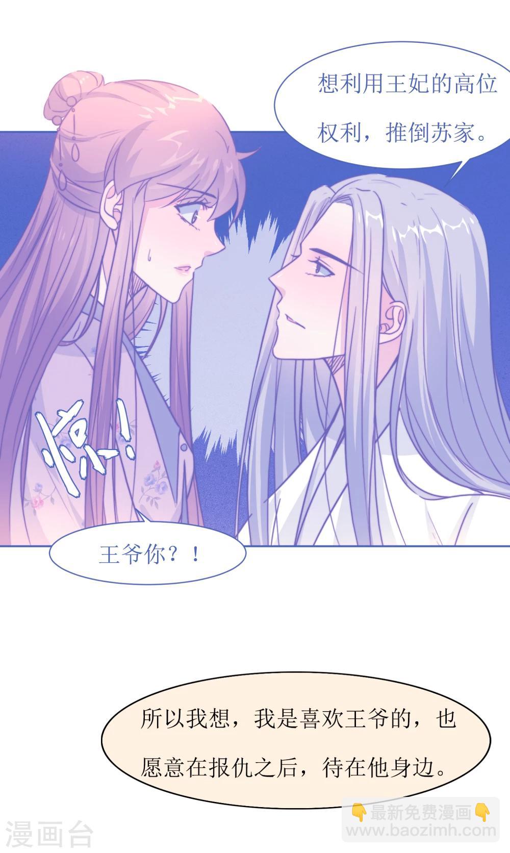 第46话 学习宫规-第48话