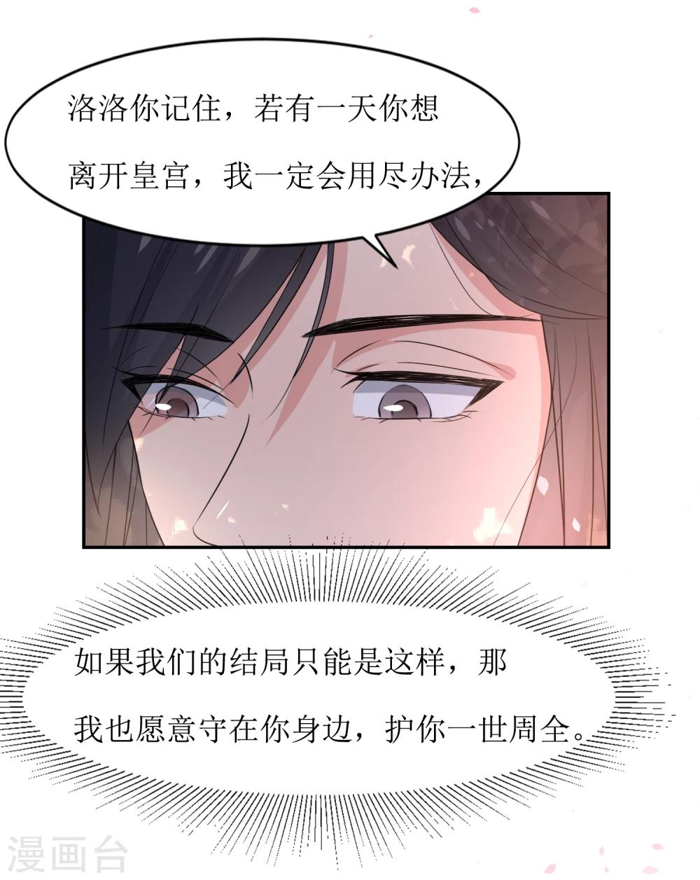 第46话 学习宫规-第48话