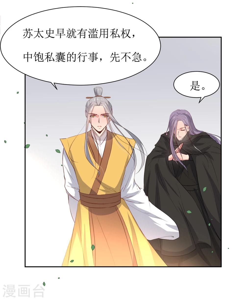 第46话 学习宫规-第48话